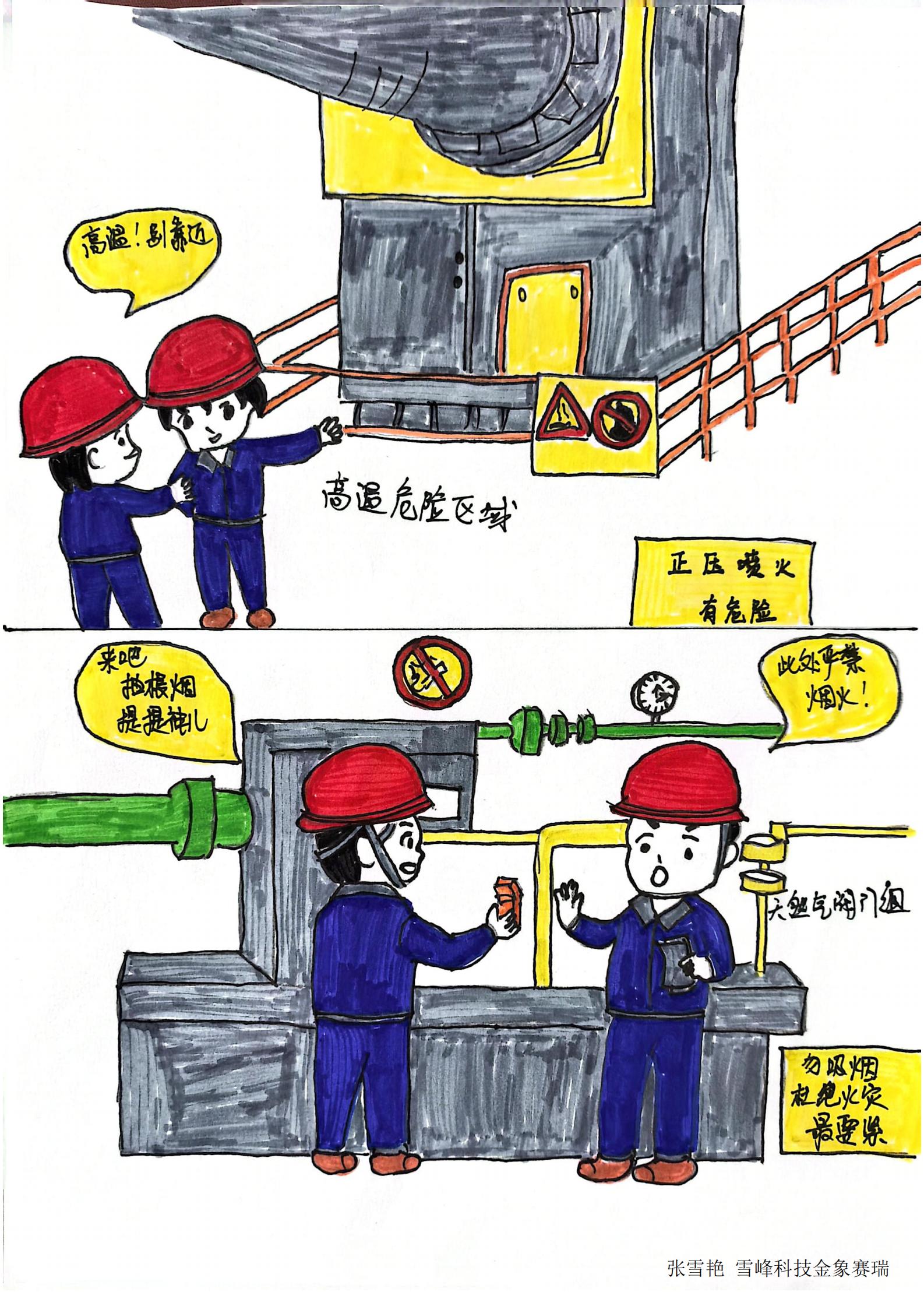 1.���徲�������ػ�������-  ѩ��Ƽ�����������ѩ��.jpg